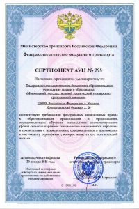 Сертификат АУЦ