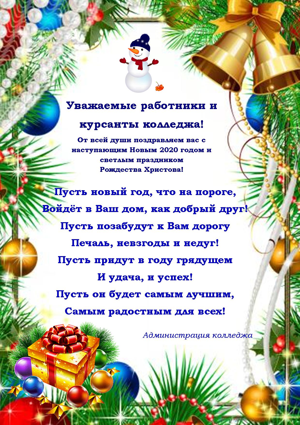 Кирсановский авиационный технический колледж-филиал МГТУ ГА | 2019 Декабрь