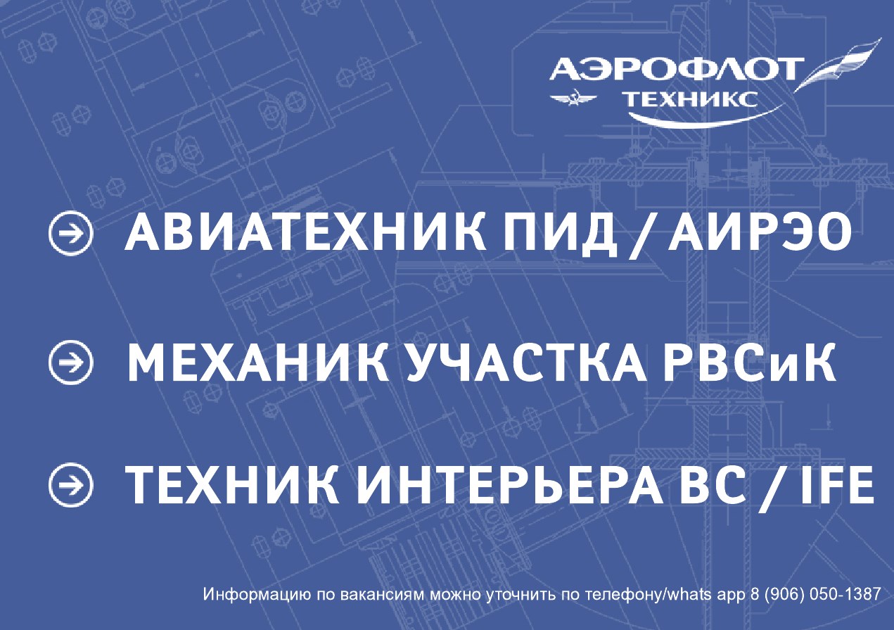 Кирсановский авиационный технический колледж-филиал МГТУ ГА | 2023 Июнь