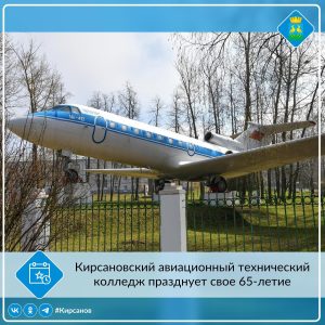 юбилей